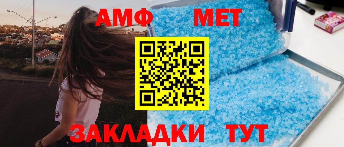 Амфетамин Premium Элиста