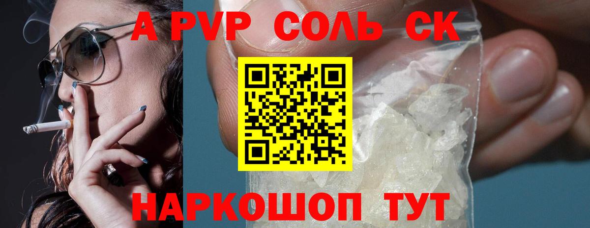 А ПВП СК КРИС Элиста
