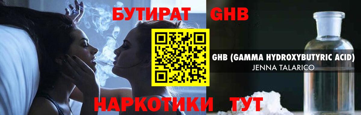 Бутират буратино  Вход с VPN  Бутират  Элиста 