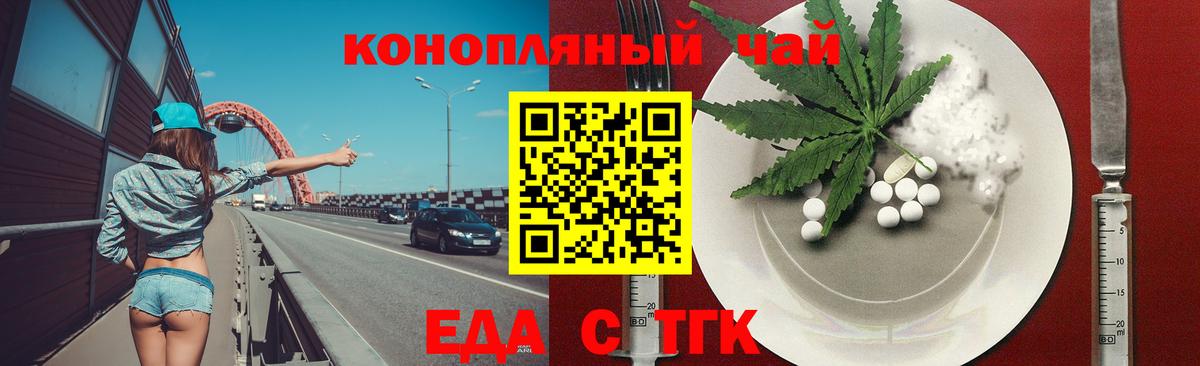 Canna-Cookies конопля  Вход с VPN  Элиста 