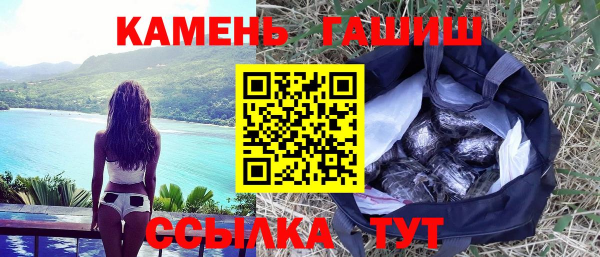 Гашиш гашик Элиста