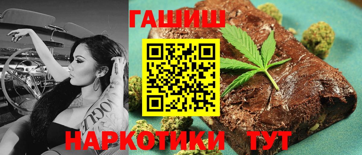 Элиста  ГАШ Изолятор  купить наркоту  Вход с VPN  ГАШ Premium 
