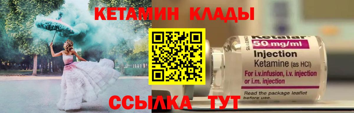 Элиста  ОМГ ОМГ как зайти  Кетамин ketamine  Вход с VPN  КЕТАМИН VHQ 