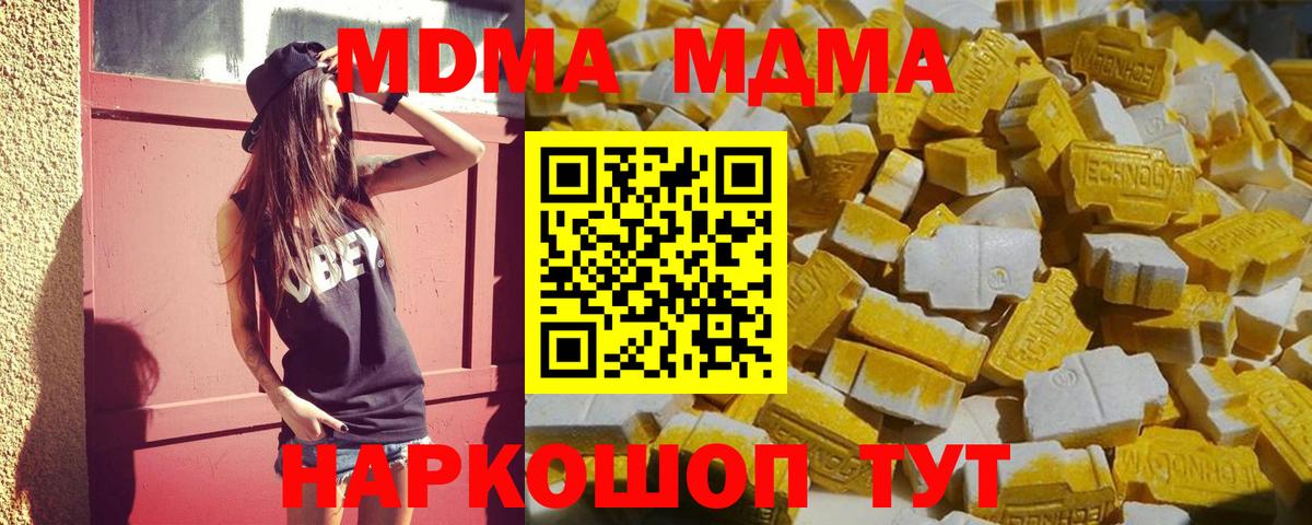 Элиста  MDMA VHQ  МДМА Molly  MDMA  Вход с VPN 
