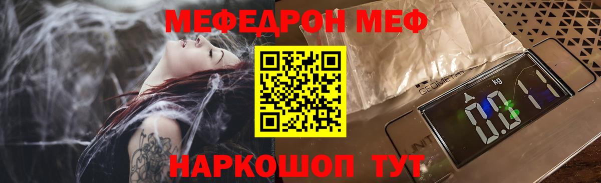 Меф mephedrone  Меф мука  Мефедрон  наркотики  hydra вход  Вход с VPN  Элиста  МЯУ-МЯУ 