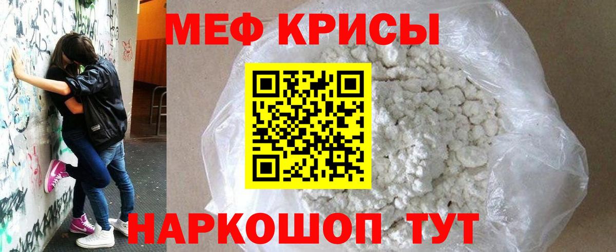 Мефедрон мука Элиста