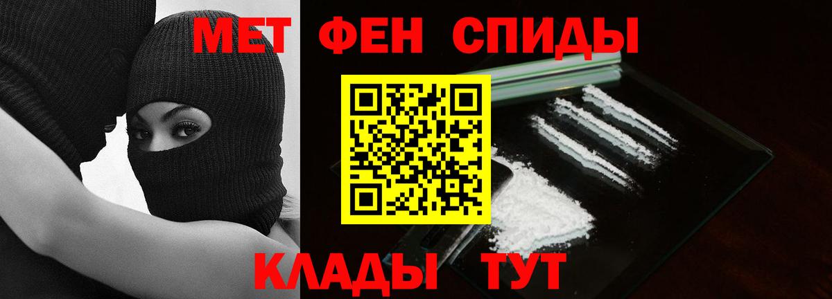 Первитин  Метамфетамин Methamphetamine  Метамфетамин Methamphetamine  Вход с VPN  Элиста 