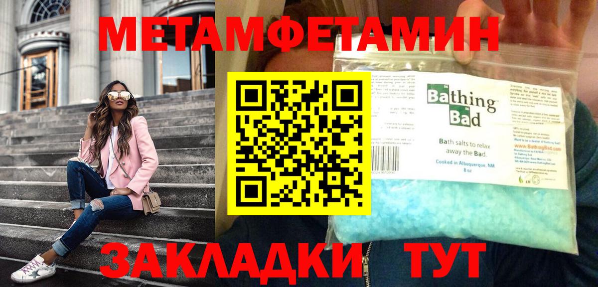 МЕТАМФЕТАМИН пудра Элиста