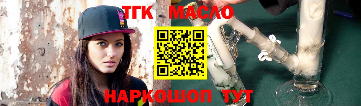 Дистиллят ТГК Wax Элиста